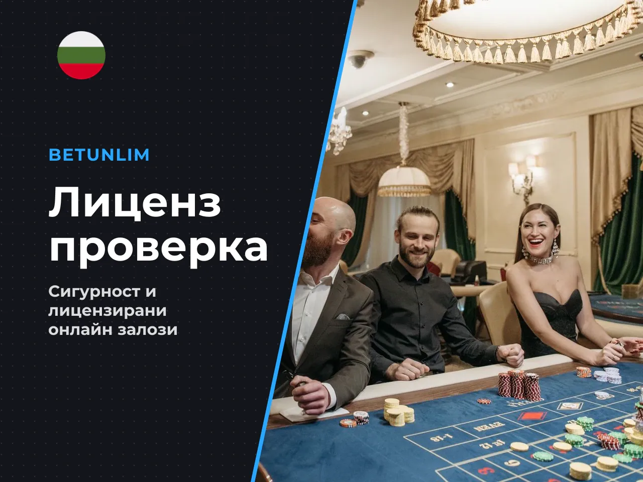 Чек-лист как да проверите лиценза за