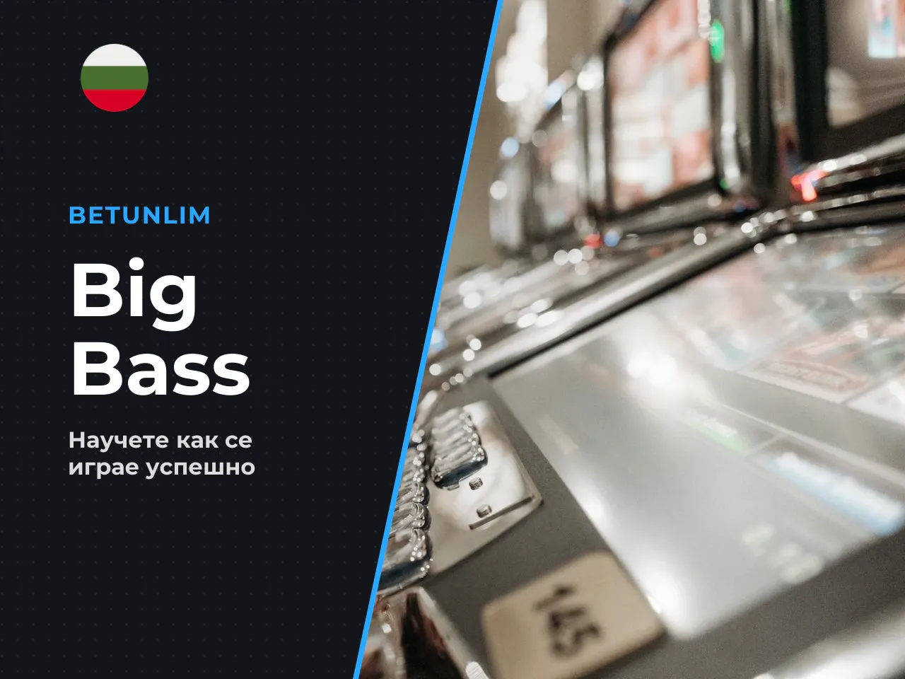 Как се играе Big Bass Splash