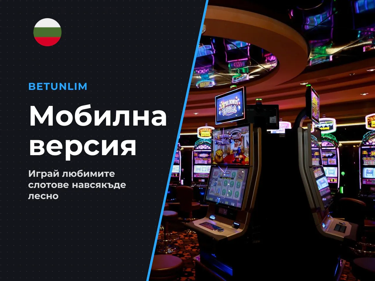 За разлика от масовите слотове, Amusnet