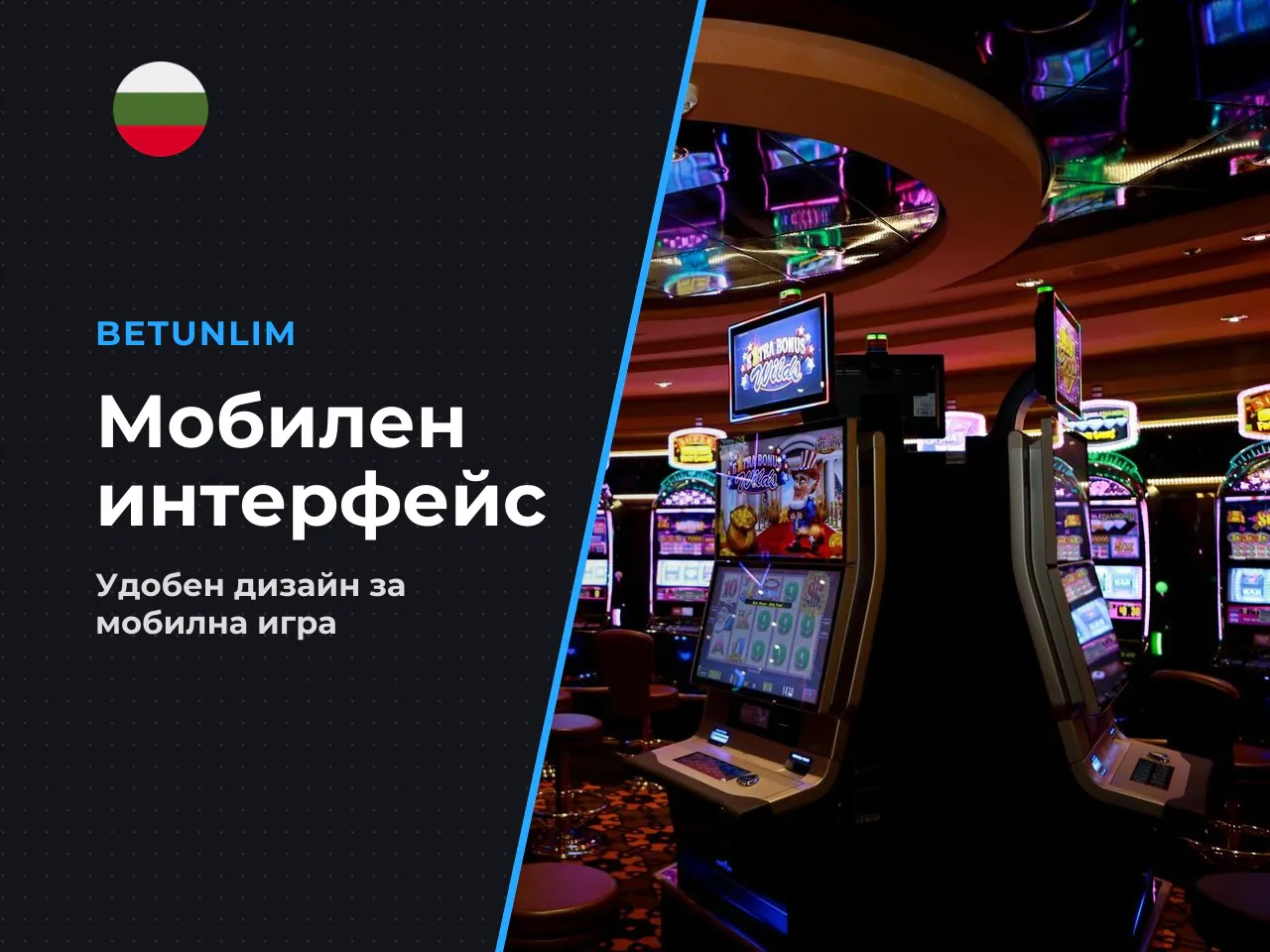 11.1. Интерфейсът на телефон
