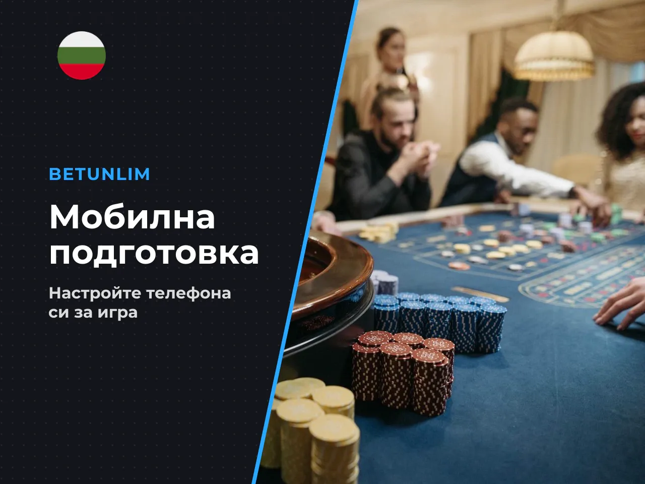 12.1 Какво да проверите преди запуск
