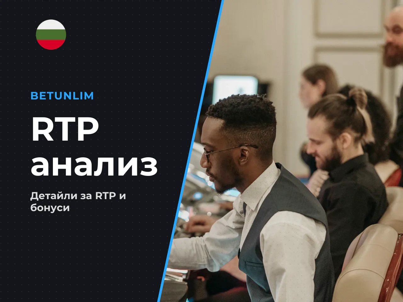 Обърнете внимание на разминаването между източниците