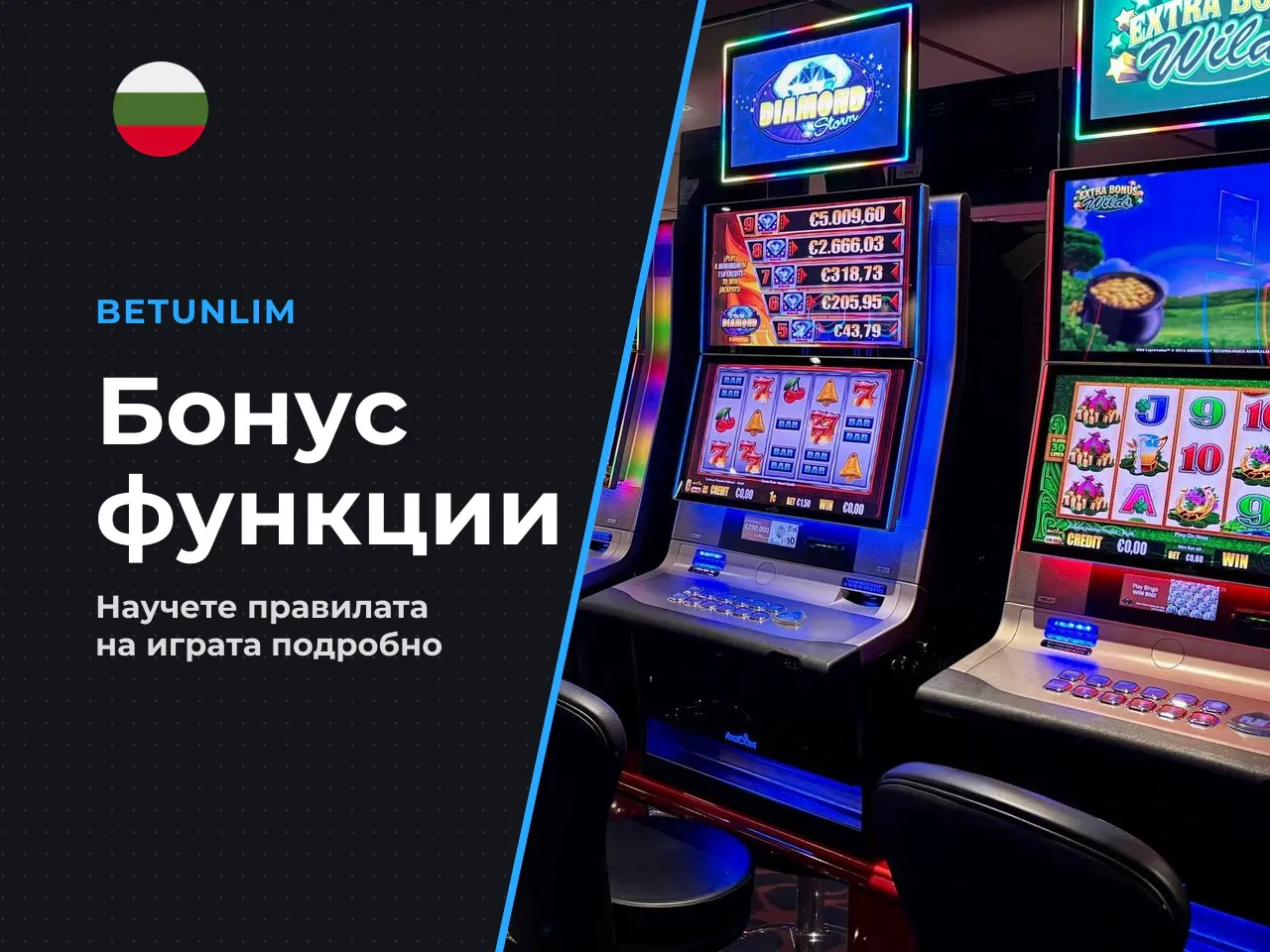 Bonus Buy в 5 Dazzling Hot