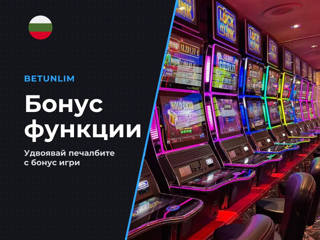 Удвояване на печалби и jackpot cards