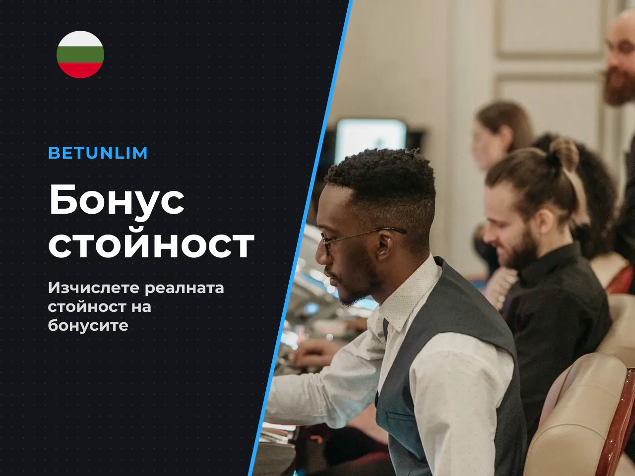Как да оцените реалната стойност на