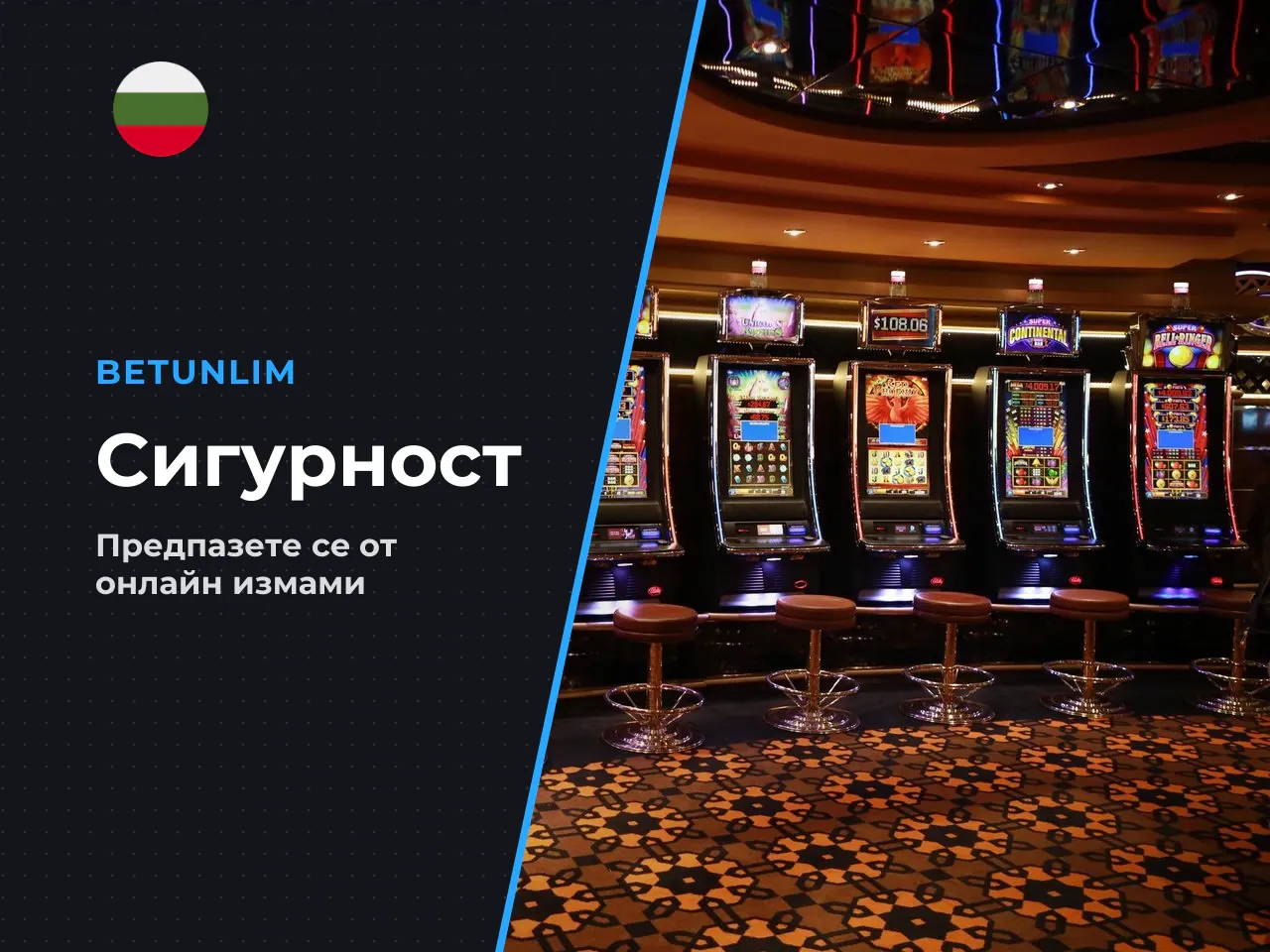 Безопасност предиктори, APK файлове и измами