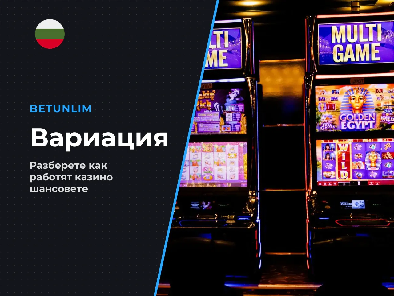 Как да интерпретирате тези числа. Извадка