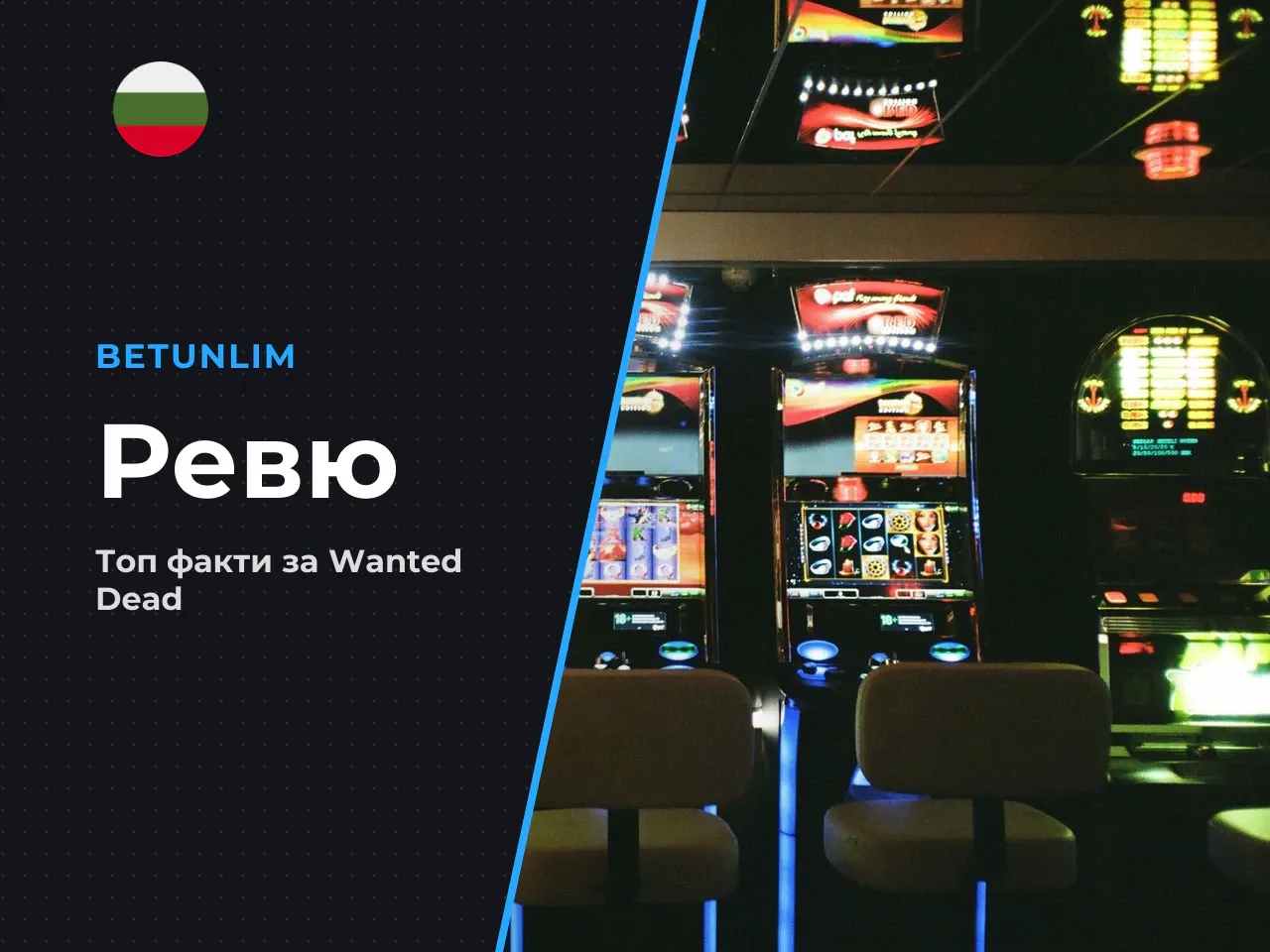 Най-важното в 10 реда