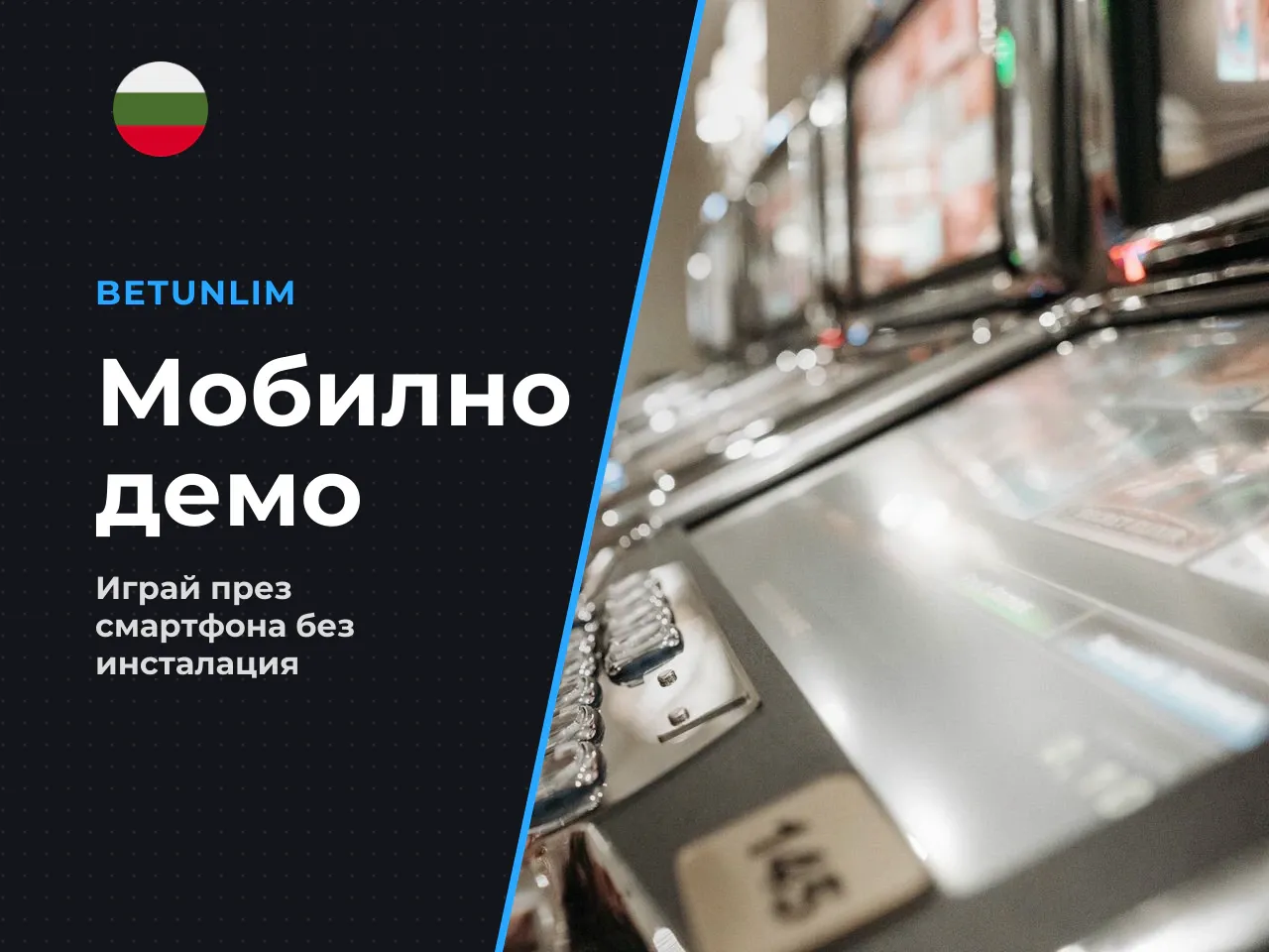 8.2. Стъпки за стартиране на демото