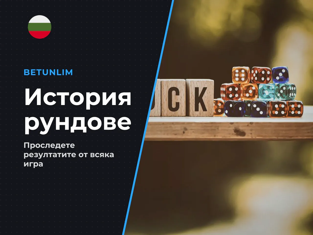 Как да проверите конкретен рунд, стъпка
