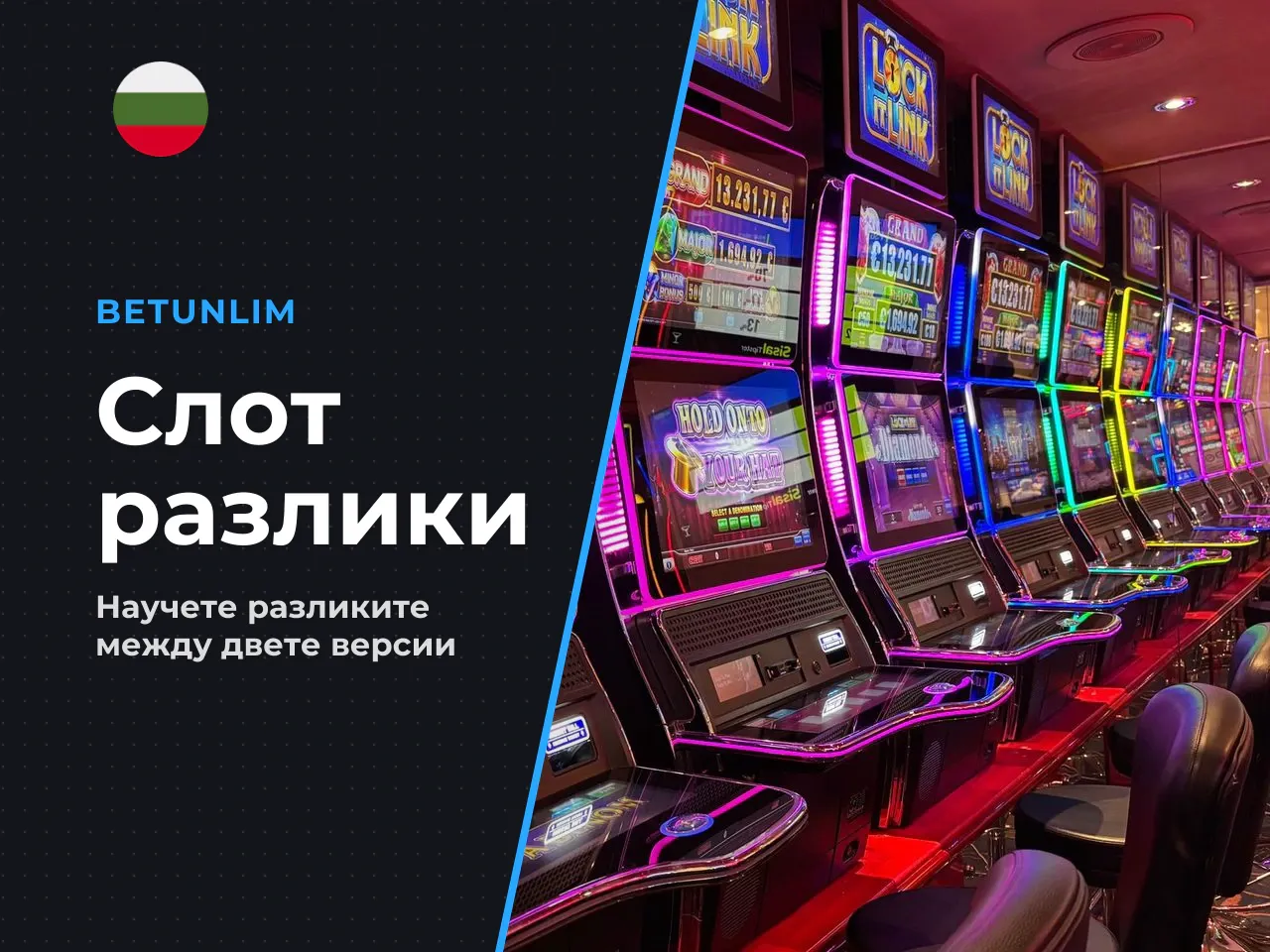 Какво се промени разлики между 5