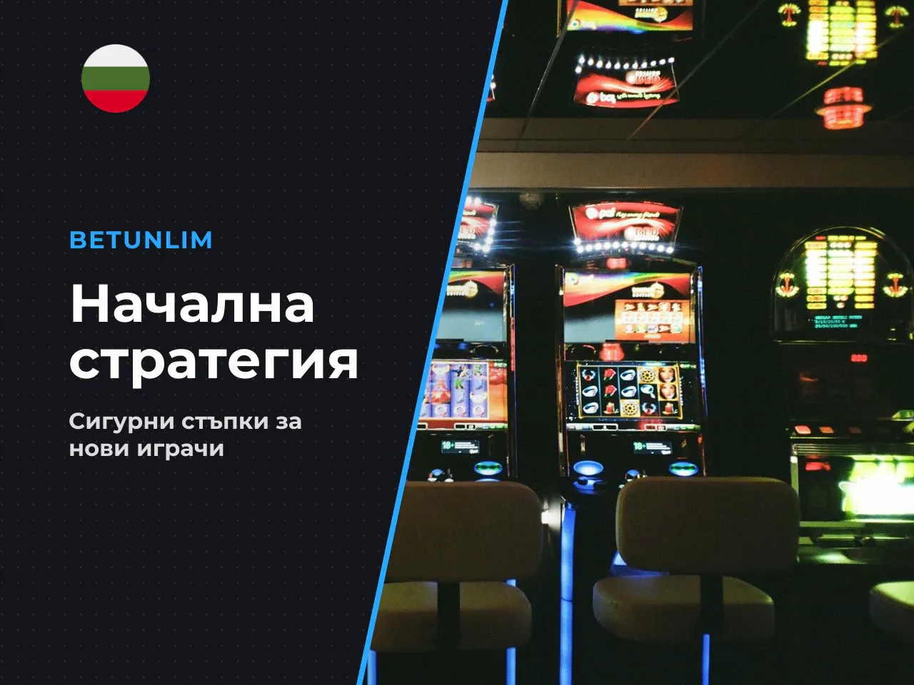 Консервативна схема за начинаещи