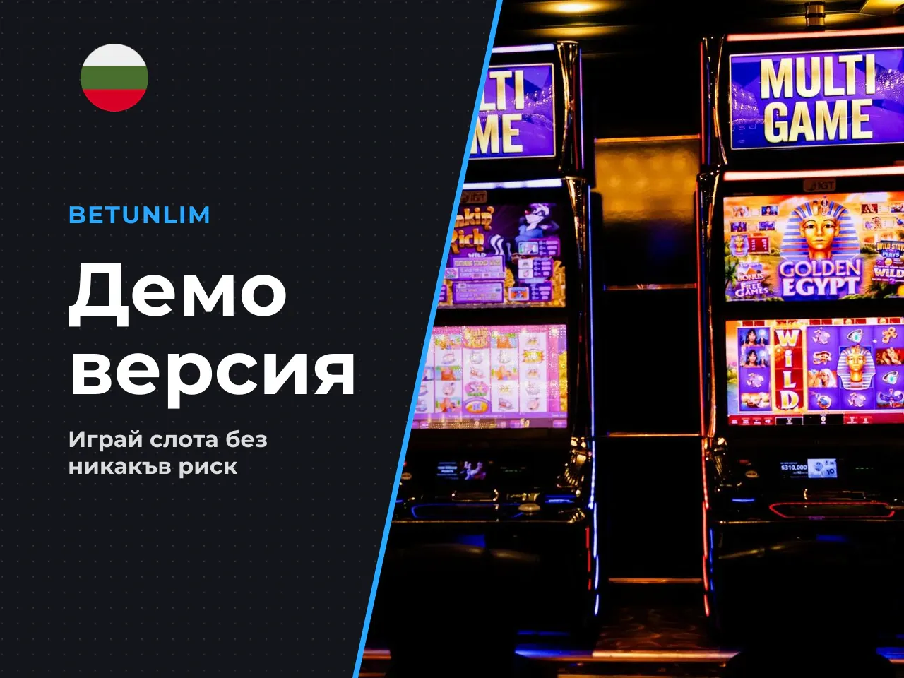 Демо режим 5 Dazzling Hot безплатно