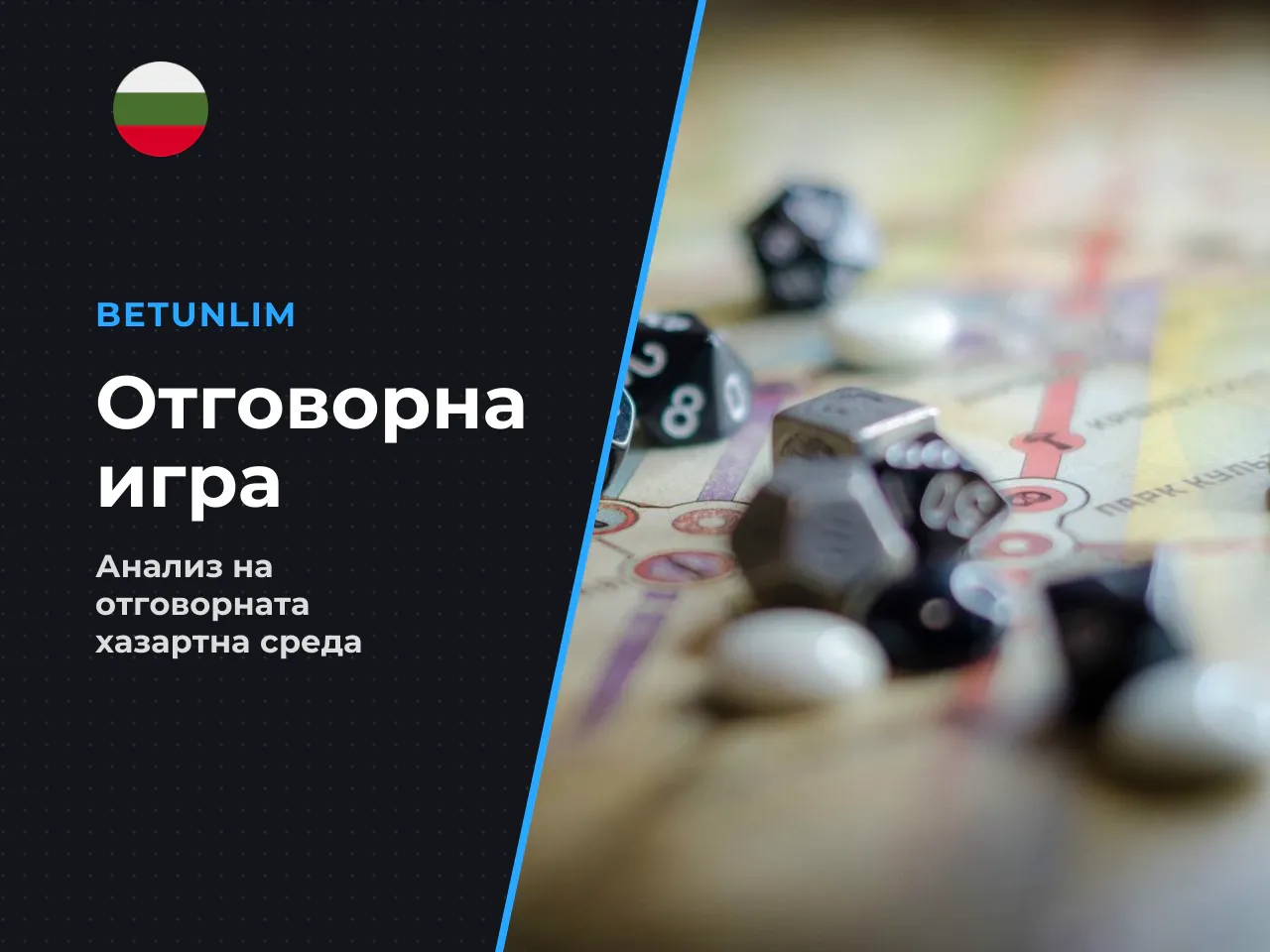 Използвани категории източници. Асоциация на игралната