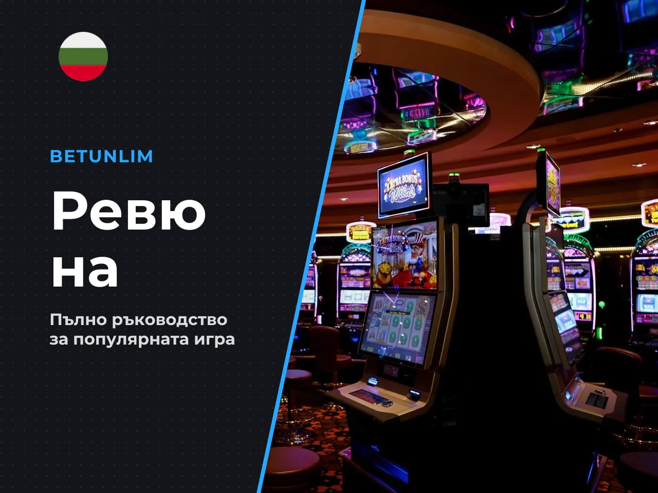 Защо тази тема е важна за