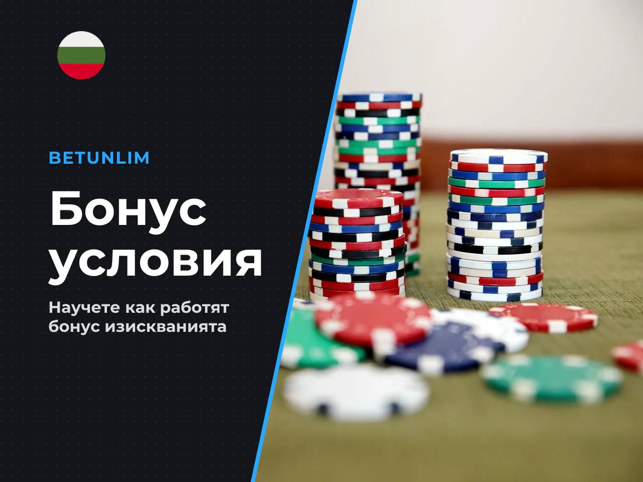 Процентен принос на игрите към отиграването