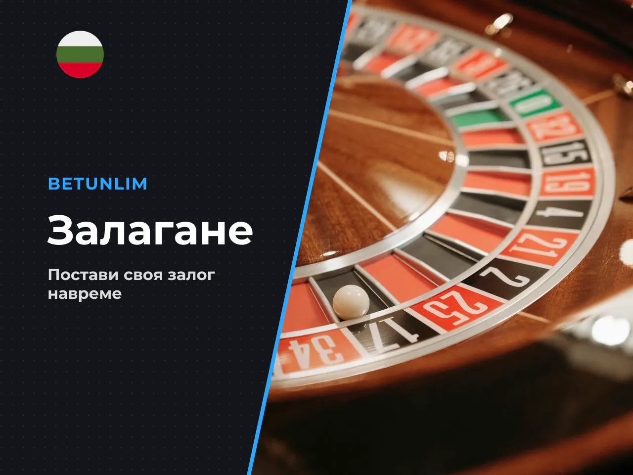 Как да изберете номинал и да