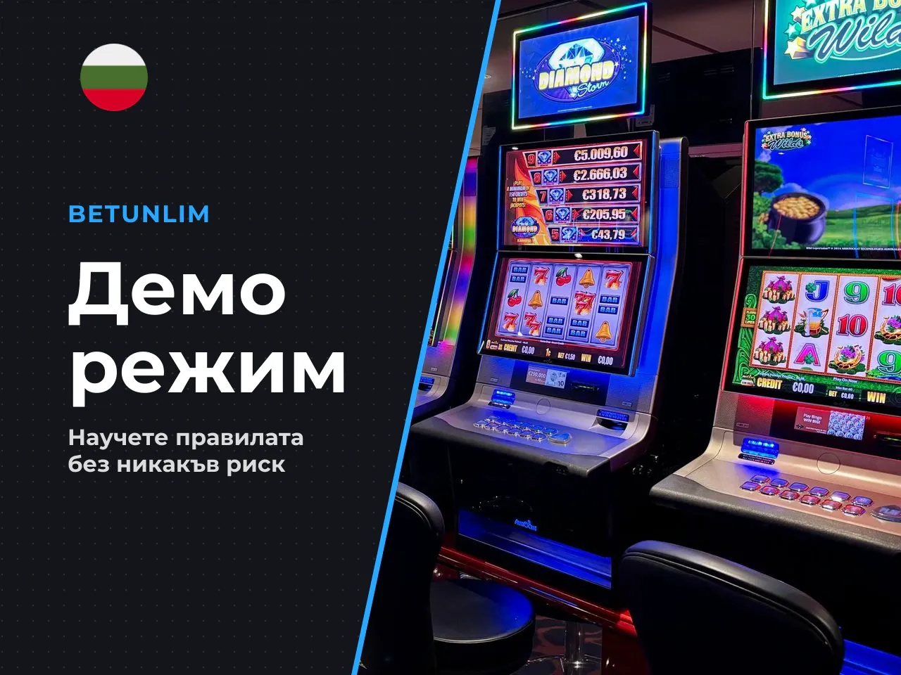 11.2. Демото като инструмент за информиран