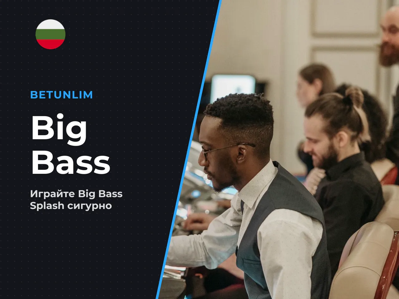 Къде да играете Big Bass Splash