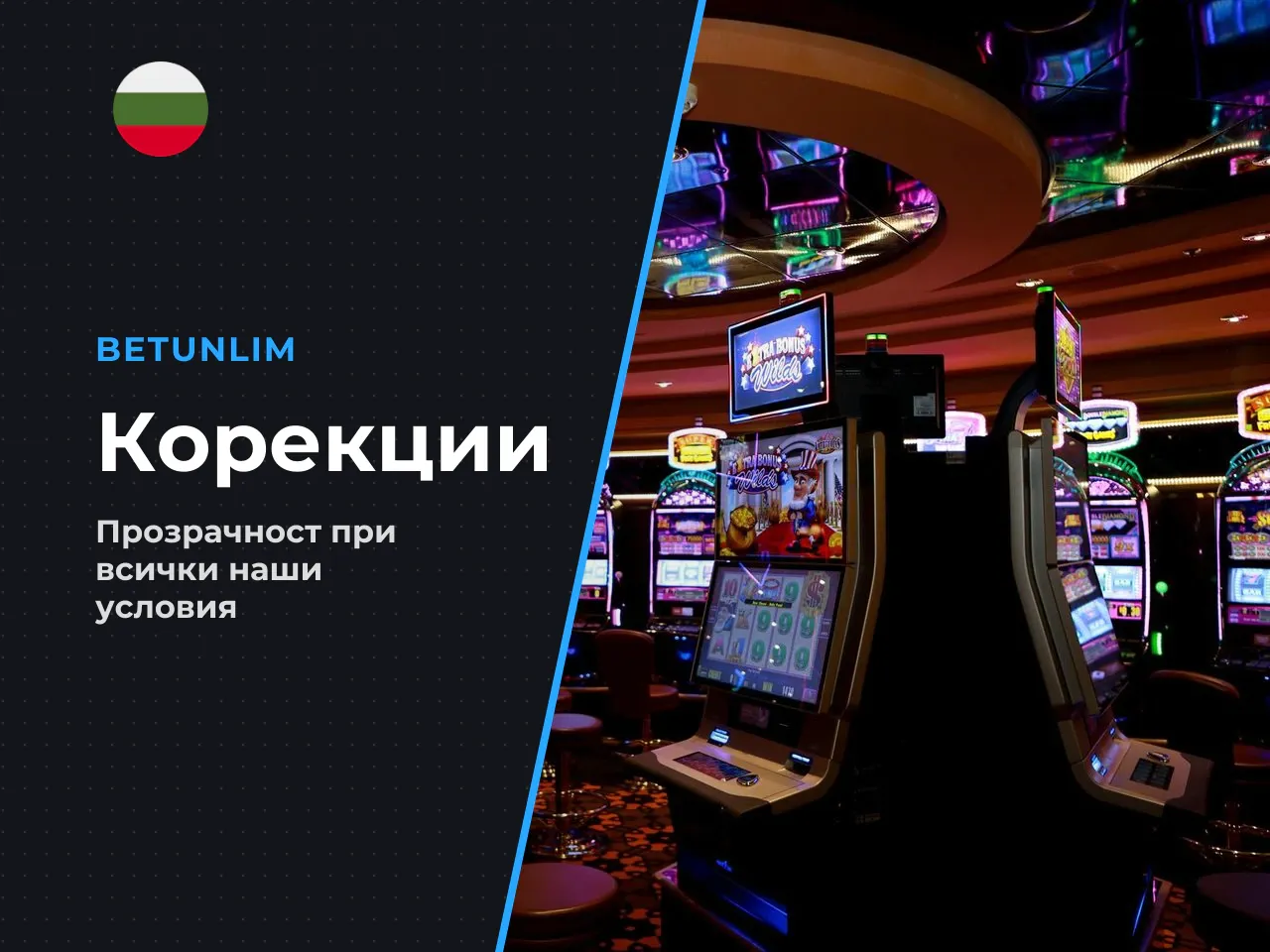 14. Приложение A спорни и коригирани