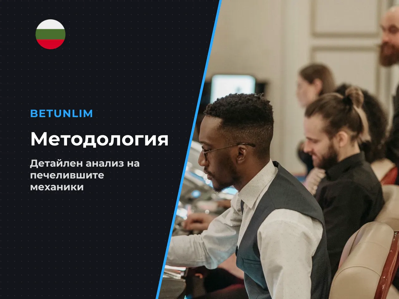 Разликите се обясняват с методологията официалният
