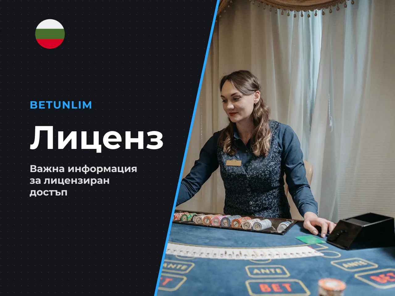 Важно предупреждение тъй като Betunlim Casino
