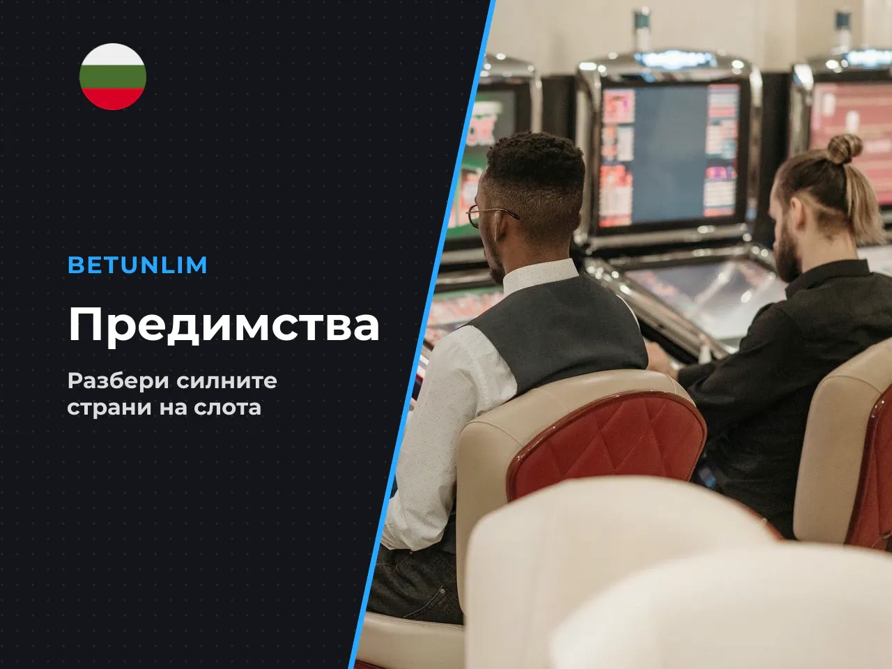 Предимства и недостатъци на Legacy of