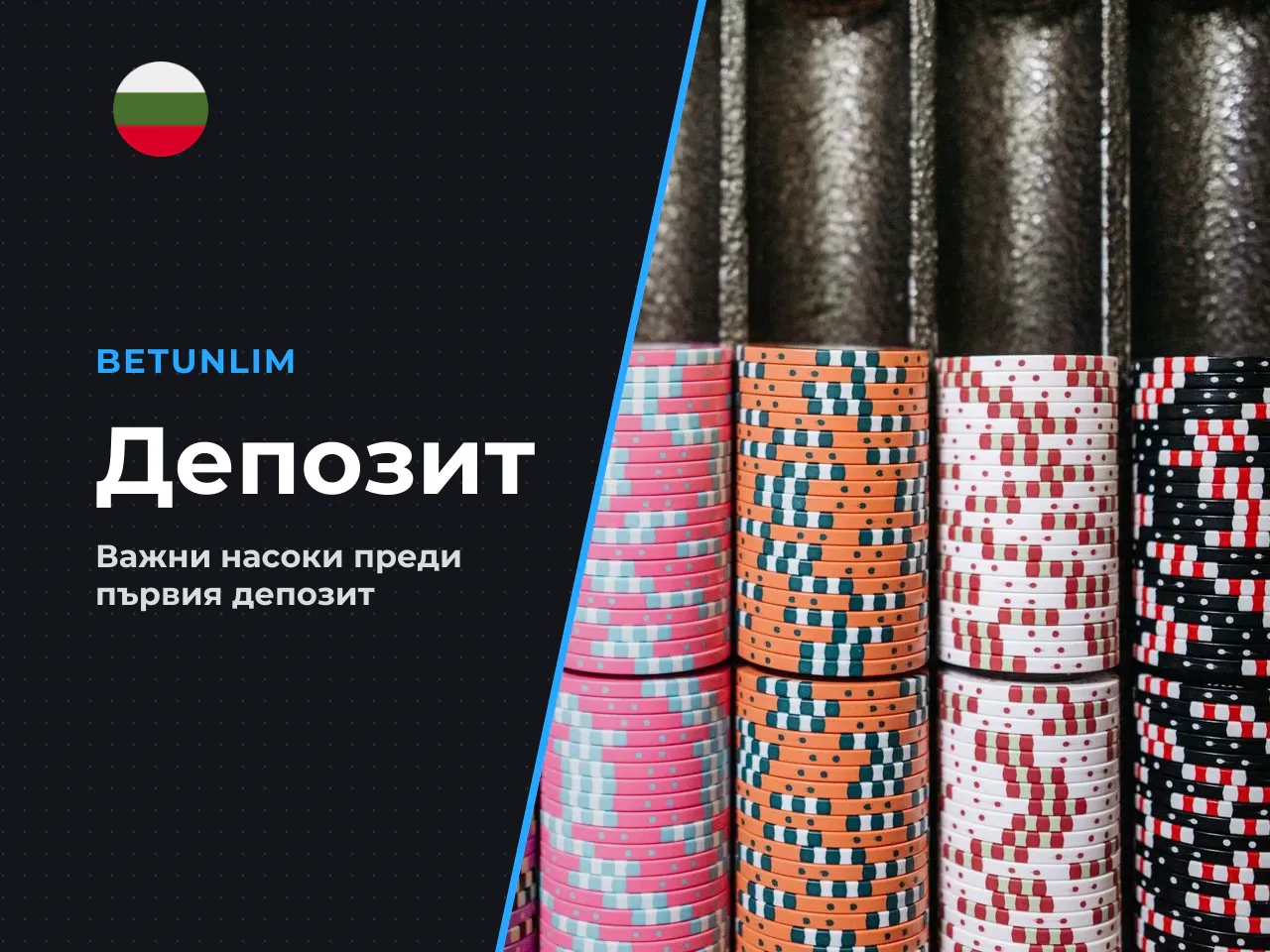 Важни проверки преди първото захранване на
