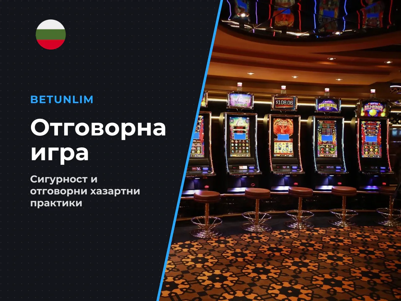 10.3. Практики на лицензираните оператори. Лицензираните