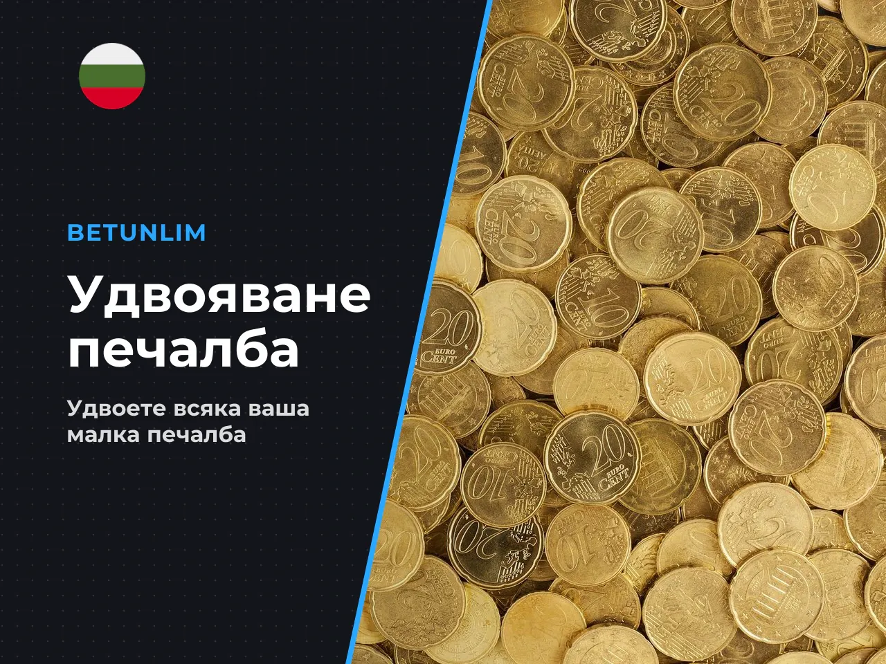 6.1. Функция Gamble удвояване на печалбата