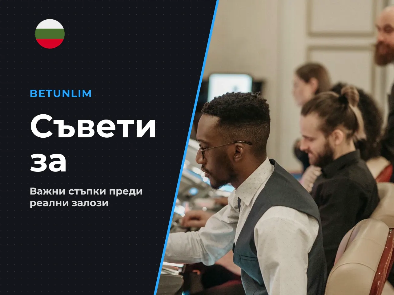 Какво да проверите преди преход към