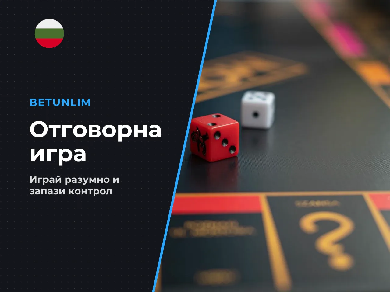 Практични принципи за отговорна игра. Aviator.bg