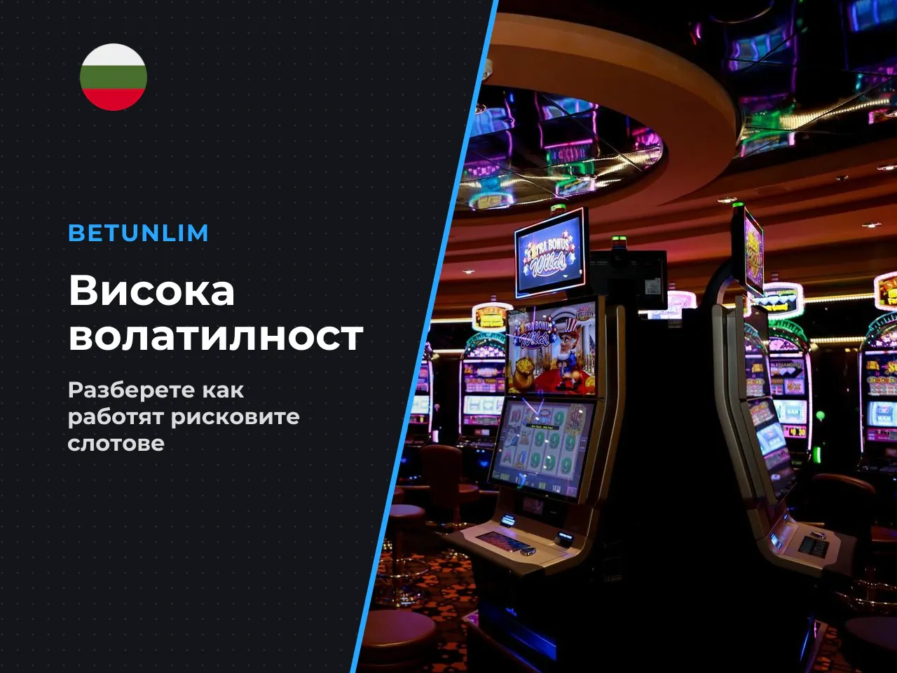 2.2. Какво означава висока волатилност на