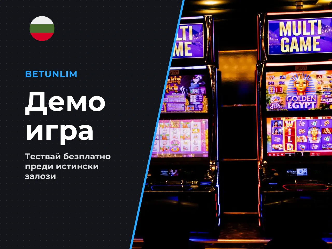 Именно поради тази статистика предварителното тестване