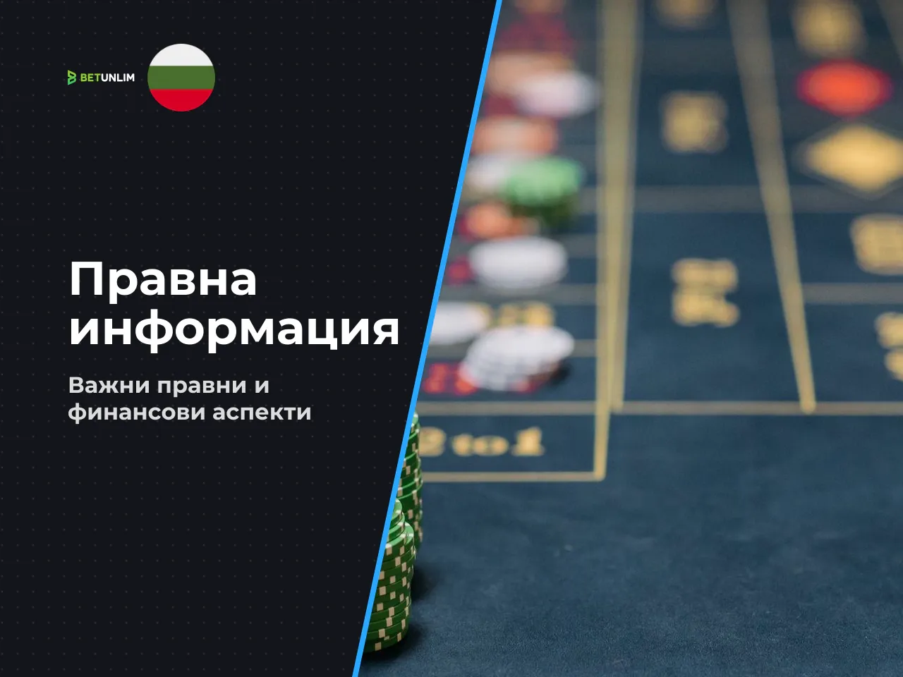 За българския потребител това означава едно