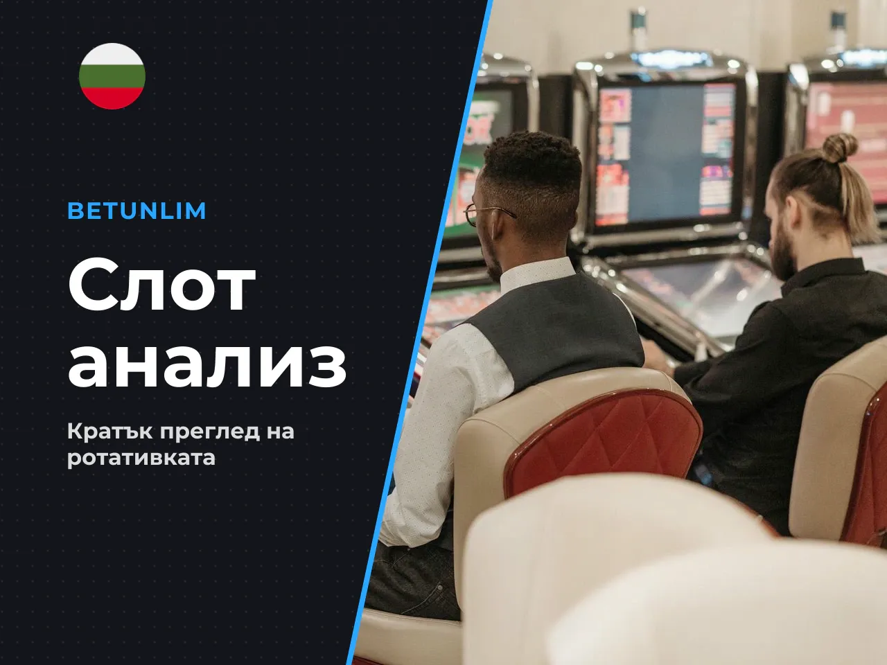 Краткият редакционен вердикт за 30 секунди