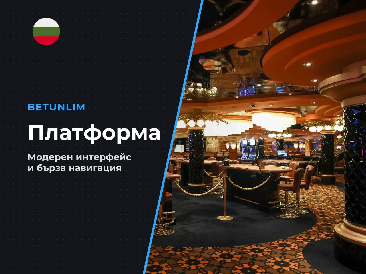 Операторът Unlimited Solutions B.V. е изградил
