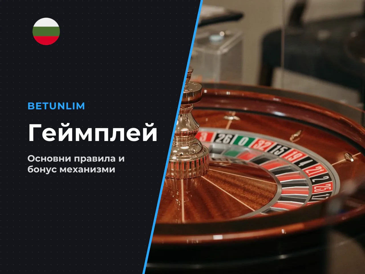 Основен рунд, Top Slot и изчисляване