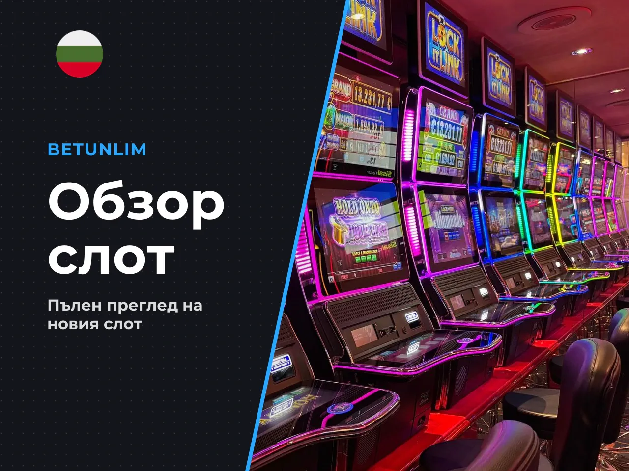 Идентичност на играта Обновено . 40