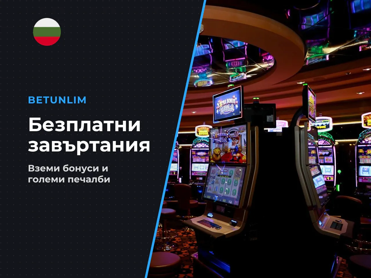 Free Spins и множители до х1000