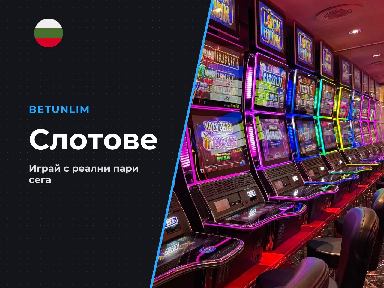 Игра с реални пари, Bonus Buy