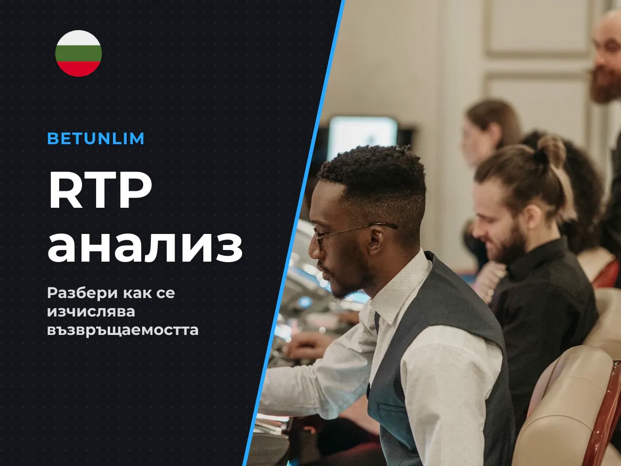 Разликата между 97,50 и 94,50 е