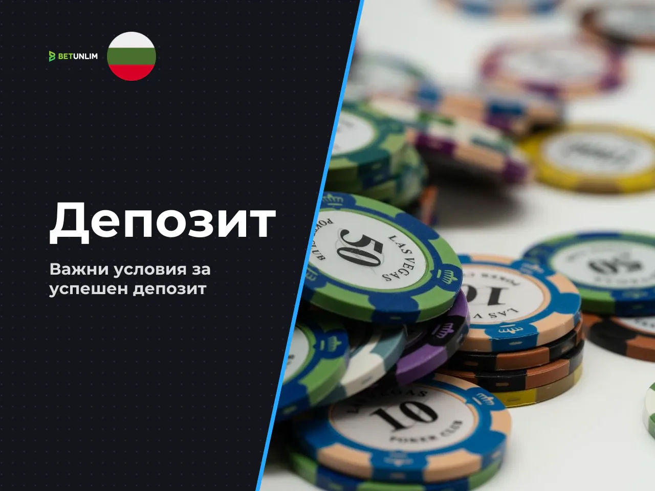 Какво да уточните преди депозит. Преди