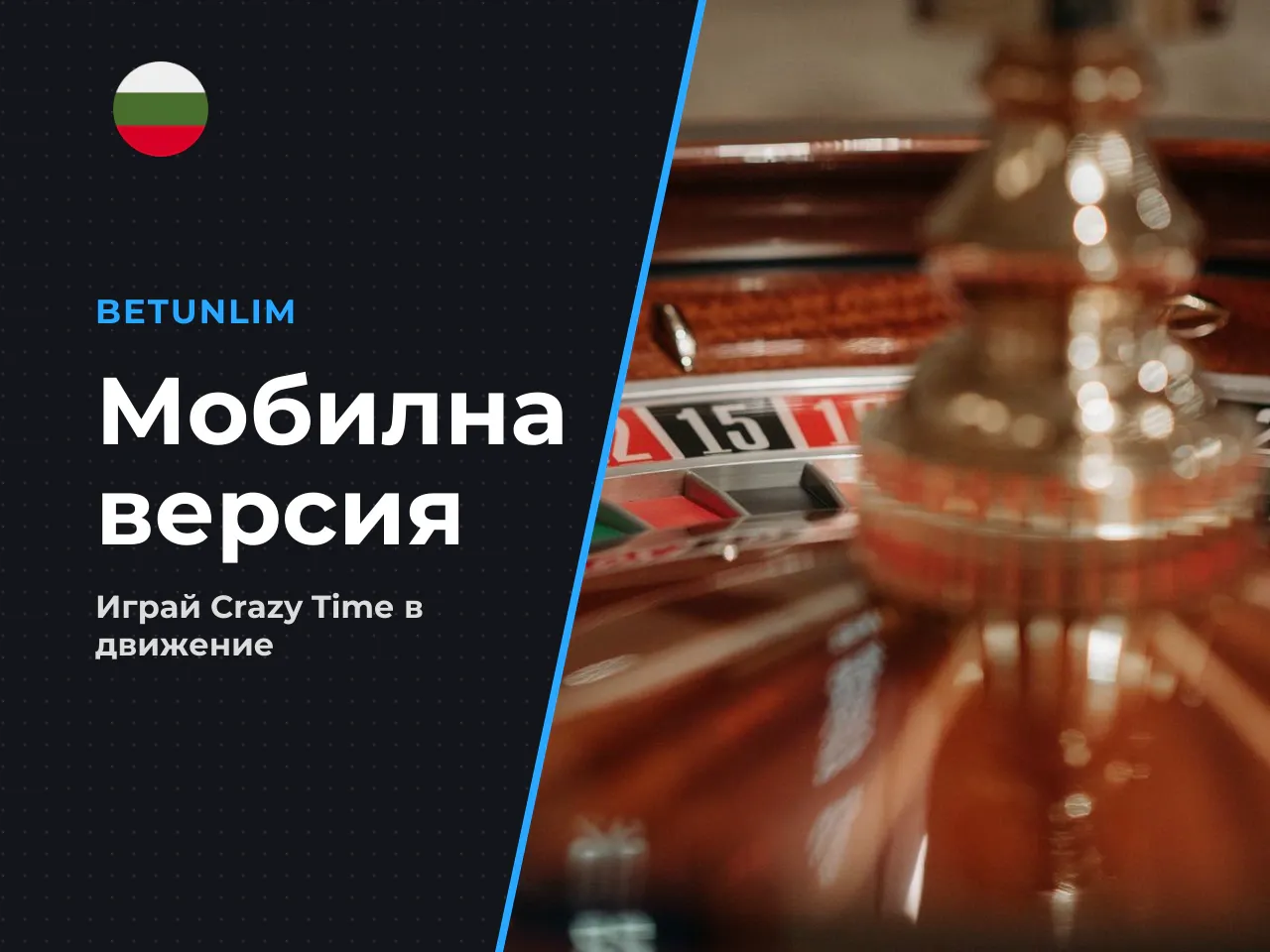 При мобилната версия видео стриймът се