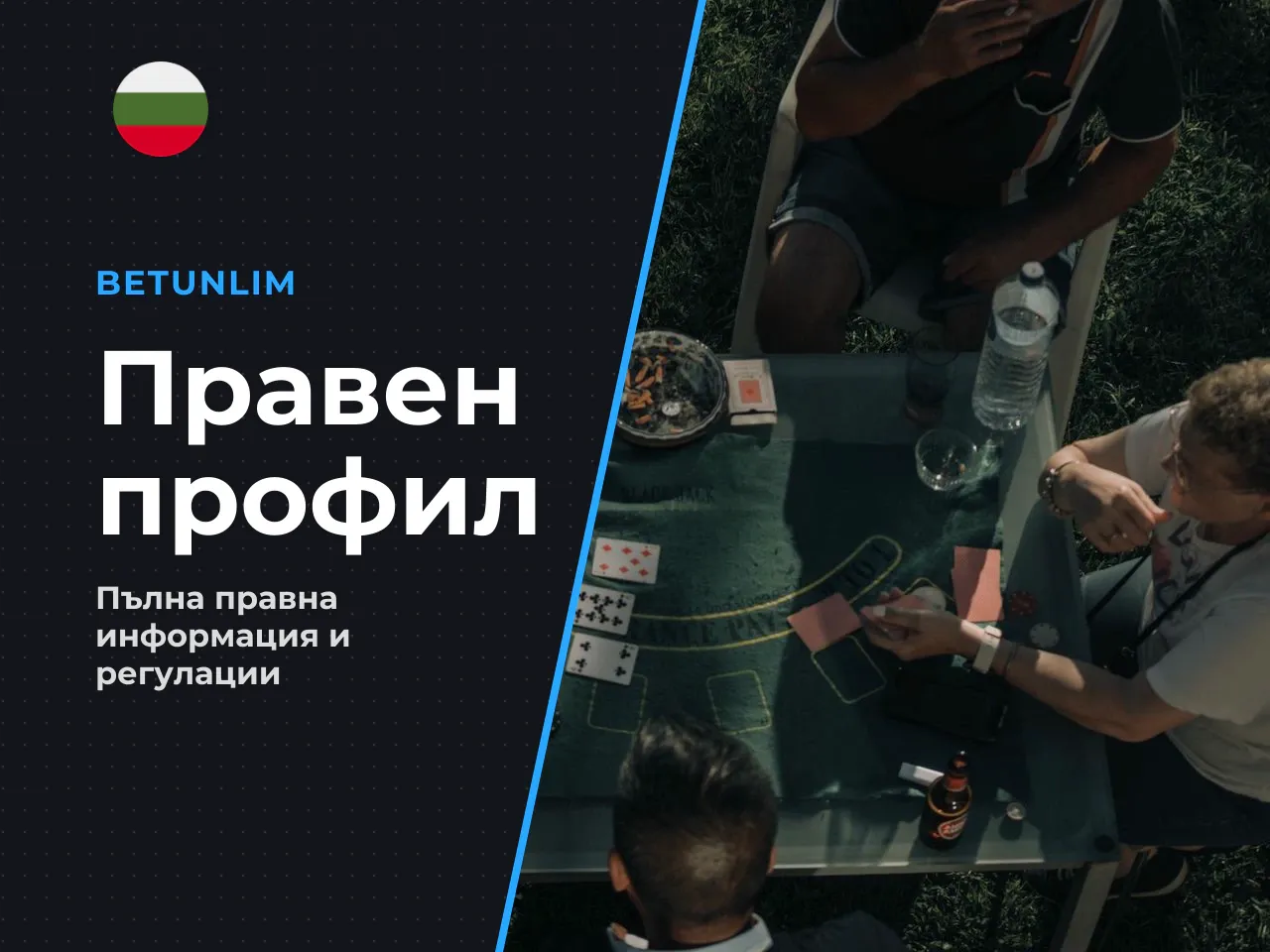 Юридически профил на Betunlim Casino
