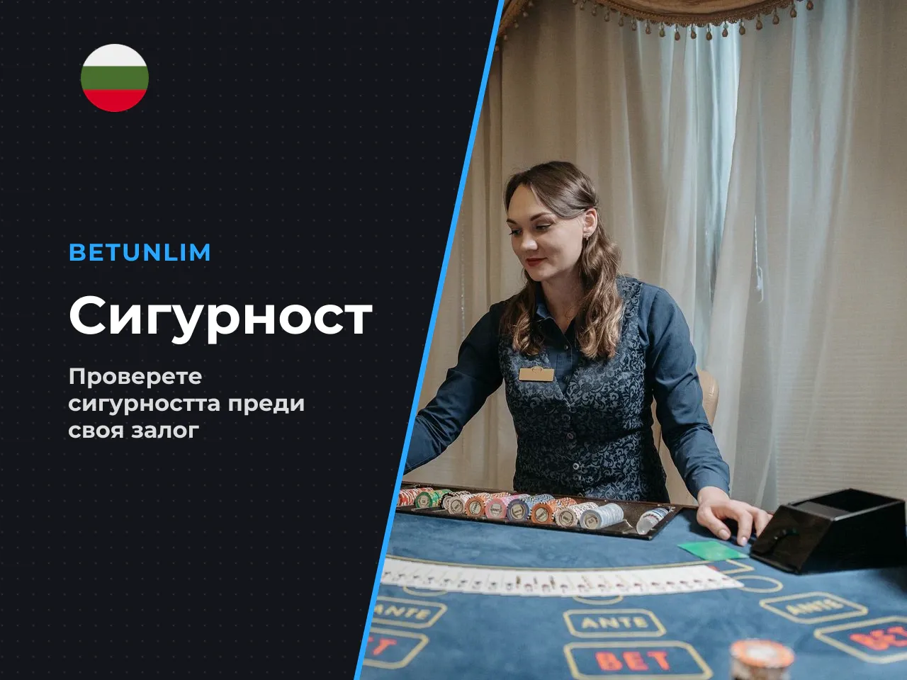 8.3. Кратък чеклист преди първия реален