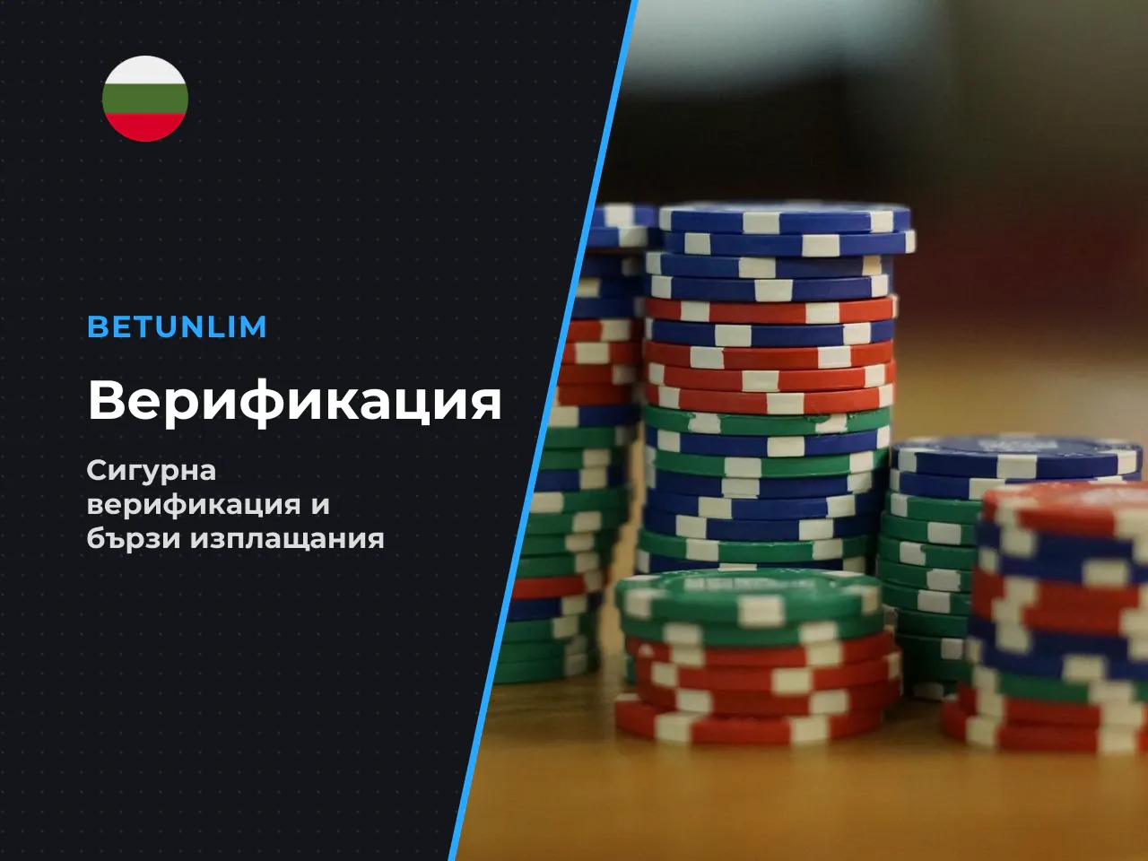 Чек-лист верификация KYC и теглене на