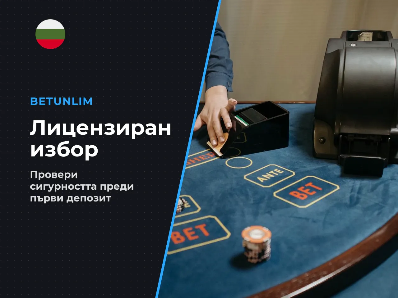 Как да проверите лиценза и играта