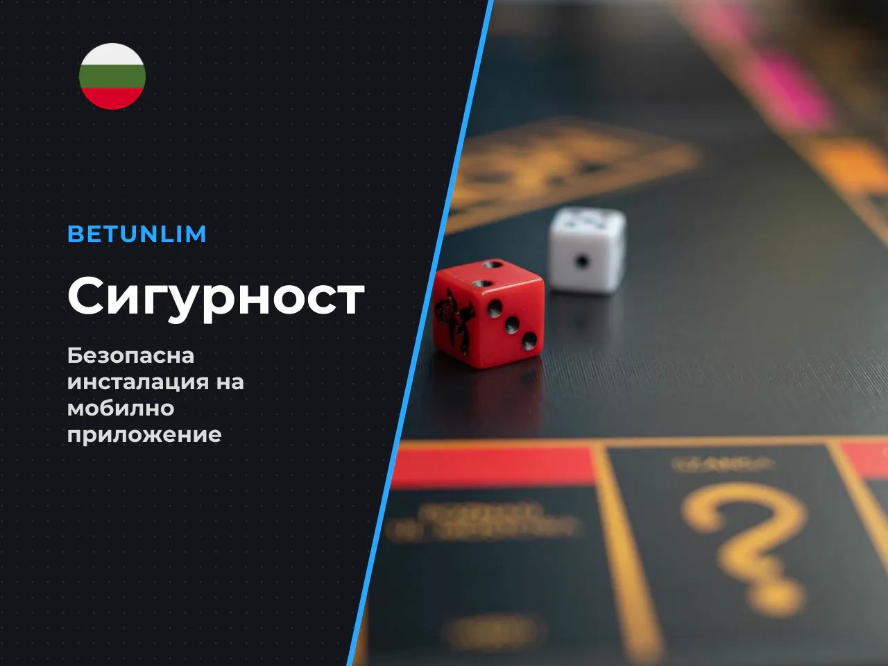 Какво да се провери преди изтегляне