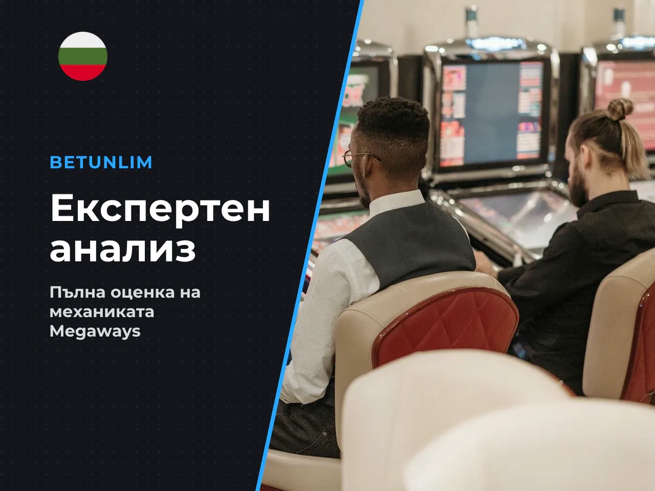 Експертна оценка разлики спрямо оригинала от